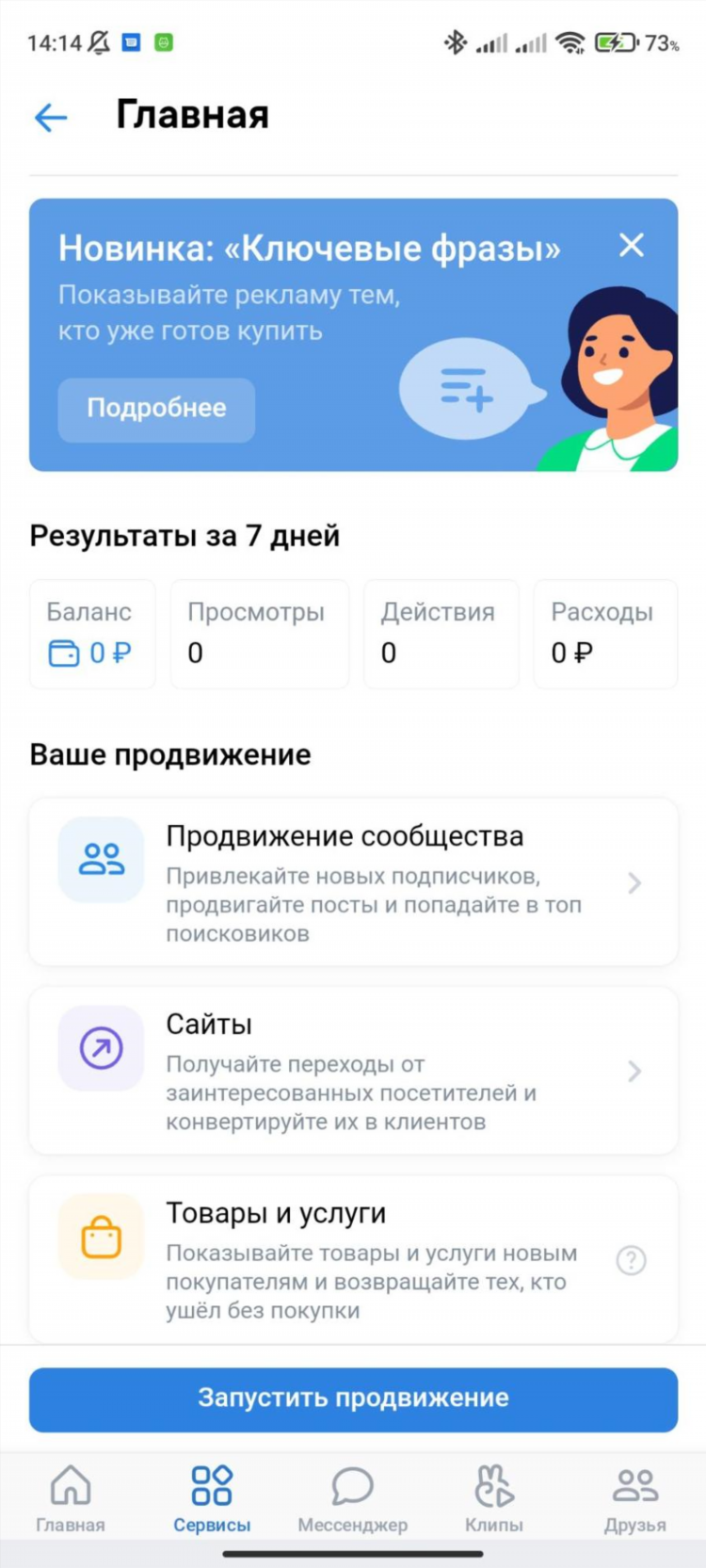 Бесплатные объявления в контакте