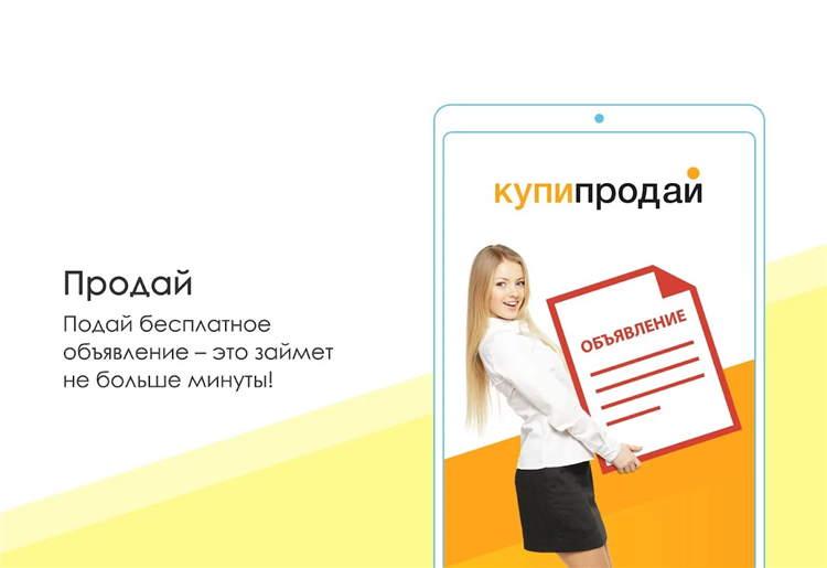 Бесплатные размещения объявлений на досках бесплатно