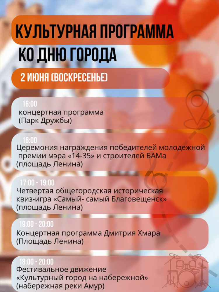 Благовещенск рб объявлений доска