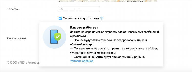 Что на авито означает значок человечек в моих объявлениях