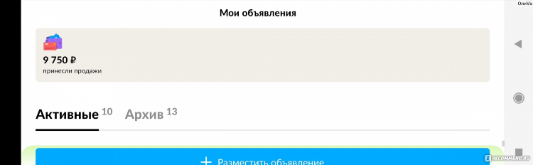 Что значит человечек в объявлении на авито значок человек