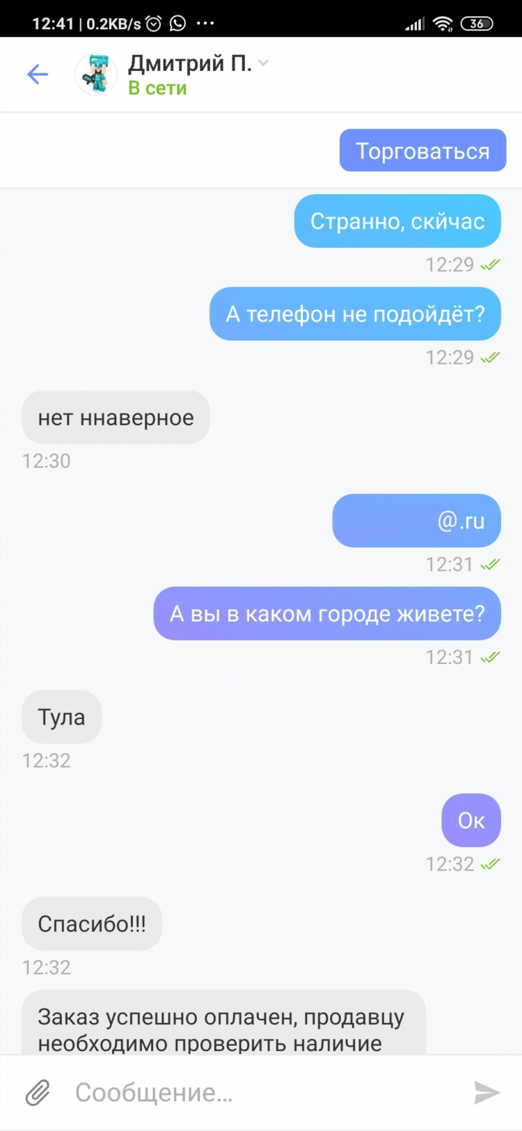Что значит заблокировано объявление на юле