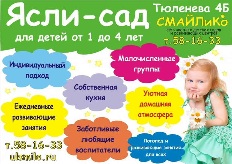 Детский массаж объявление