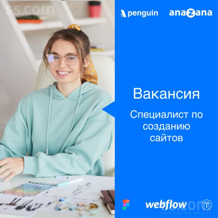Дизайнер объявлений