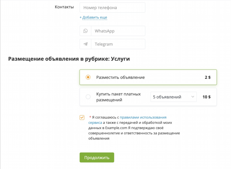 Добавить объявление доска объявлений