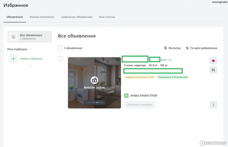 Домклик объявление о продаже квартир