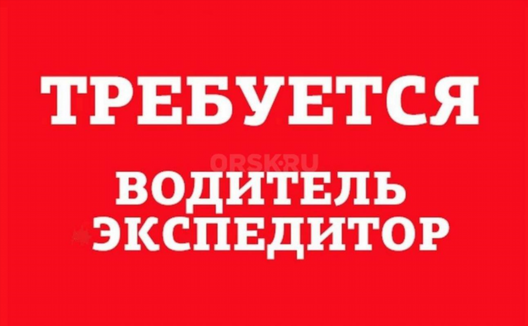 Доска бесплатных объявлений город орск