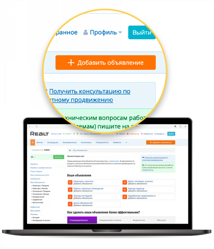 Доска бесплатных объявлений куплю