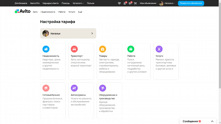 Доска бесплатных объявлений от частных лиц и компаний