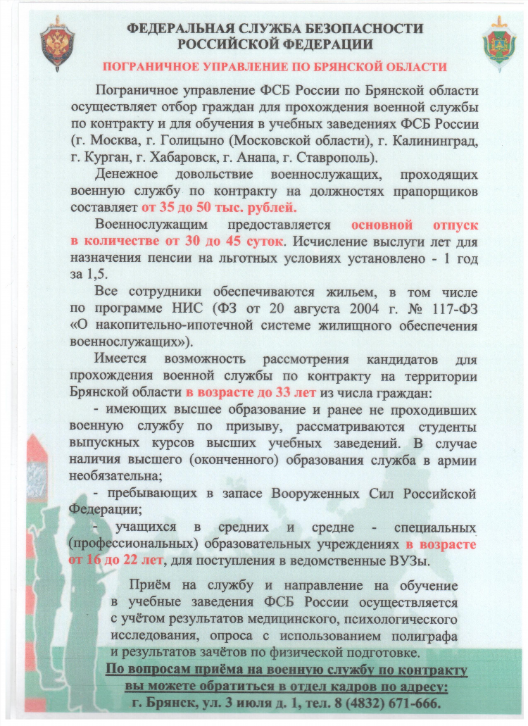 Доска бесплатных объявлений поселок орловский