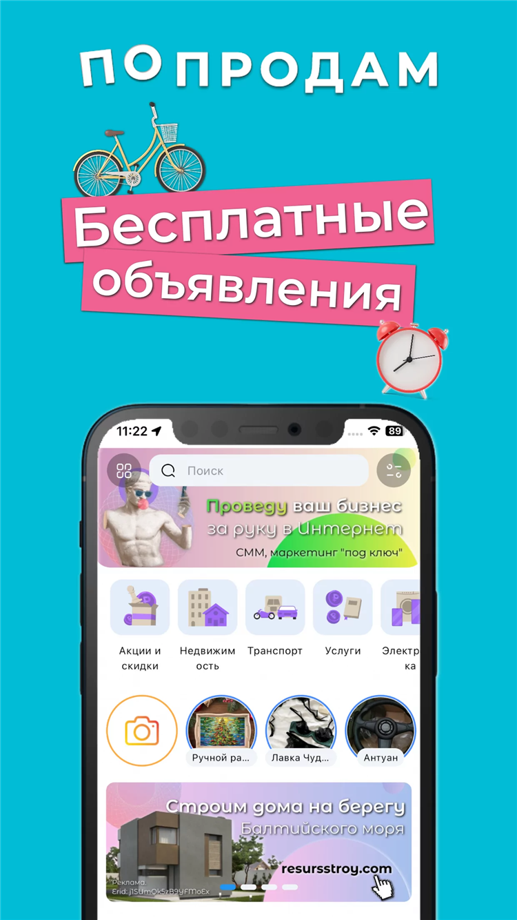 Доска бесплатных объявлений услуги краснодар