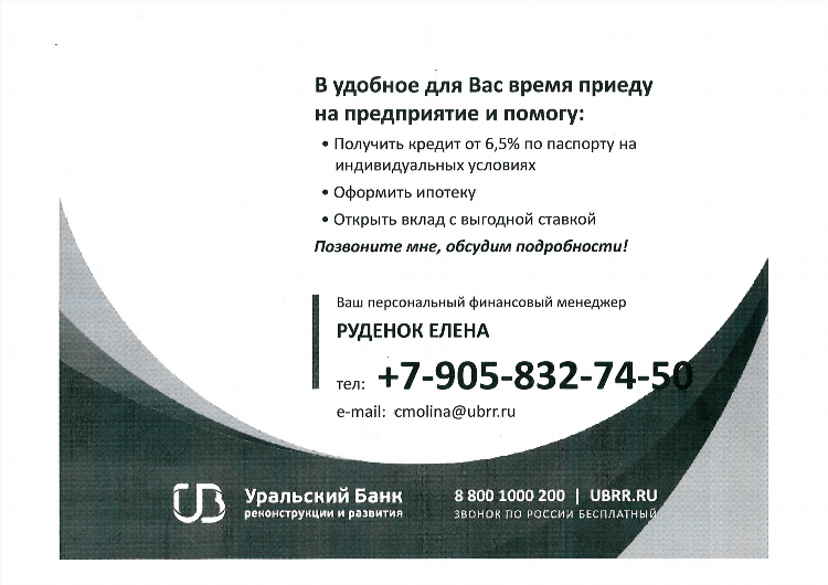 Доска бесплатных объявлений займов