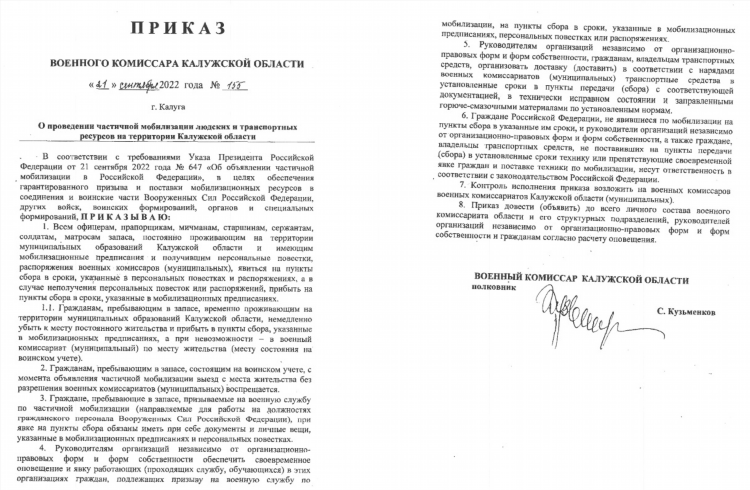 Доска частных объявлений калуга