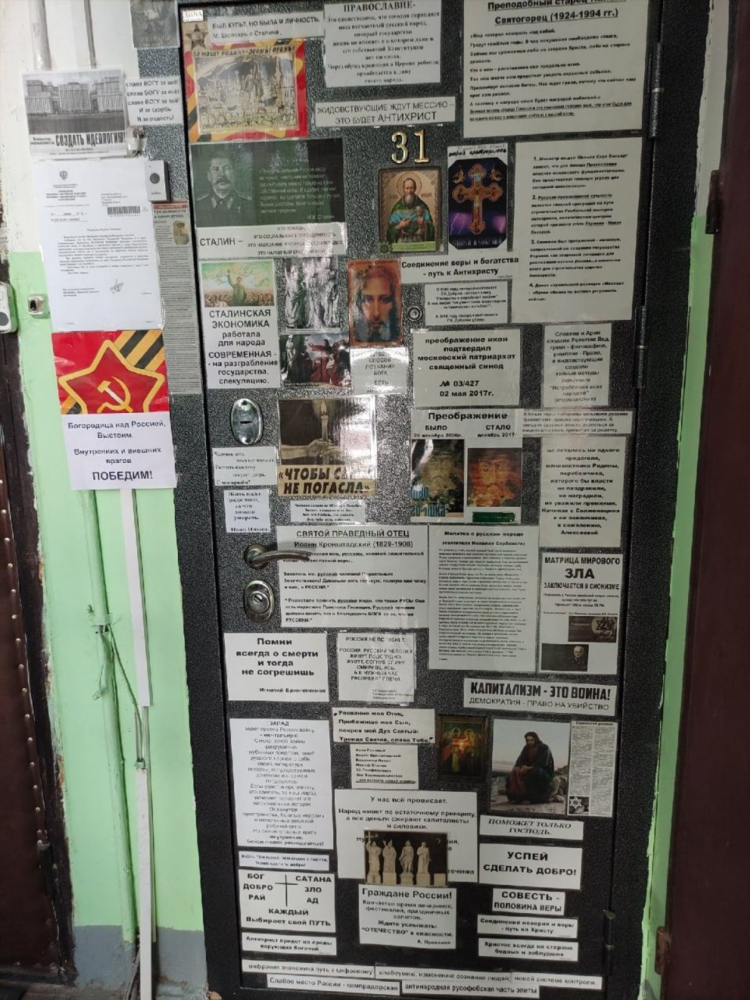 Доска объявлений ад
