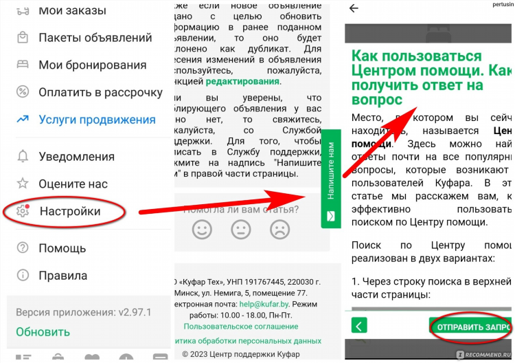 Доска объявлений беларусь