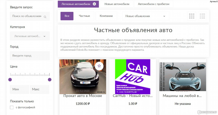 Доска объявлений car