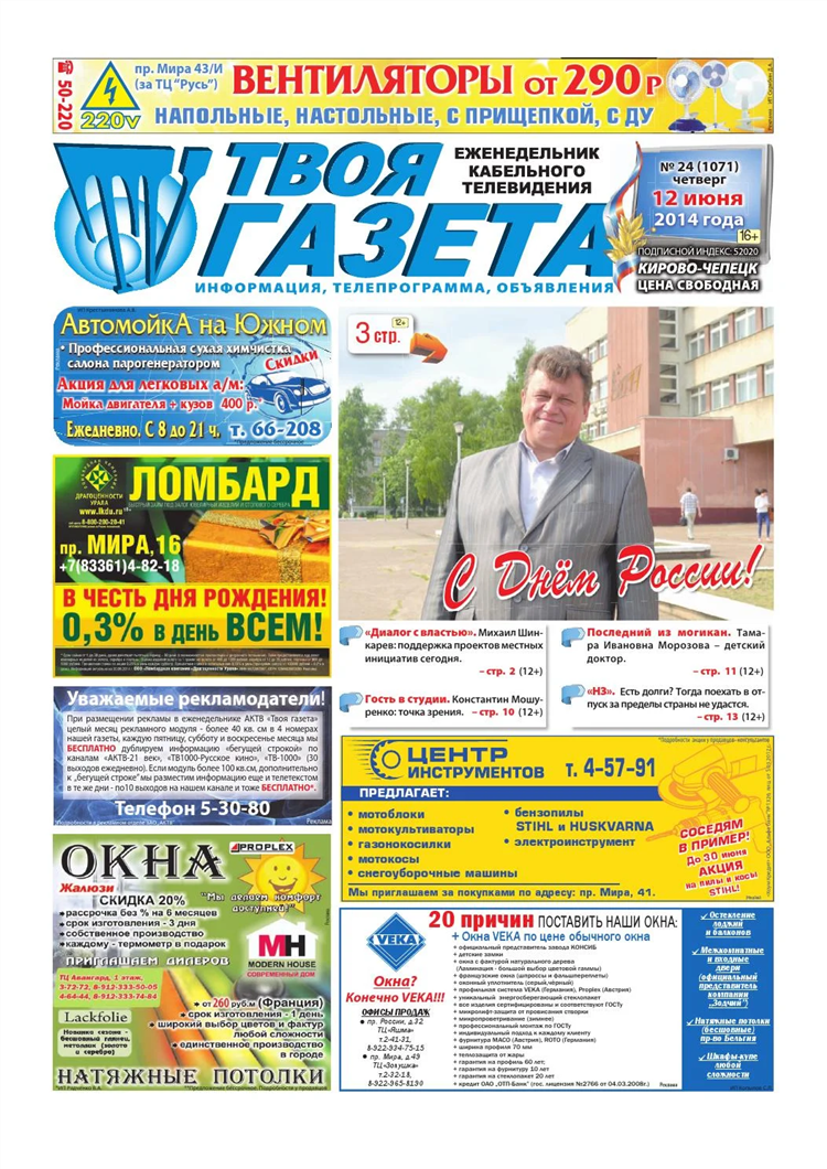 Доска объявлений чепецк ру авито
