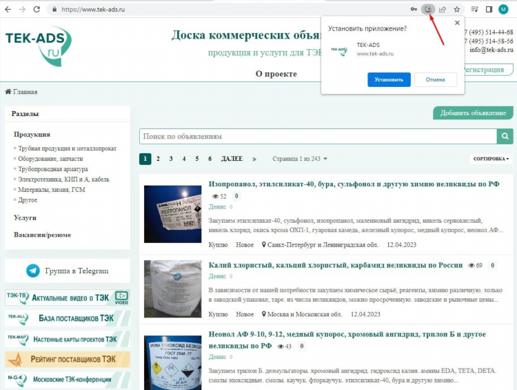 Доска объявлений доска 5 объявлений