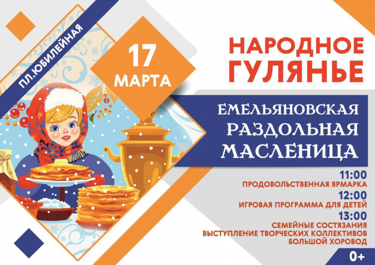 Доска объявлений емельяново красноярский край