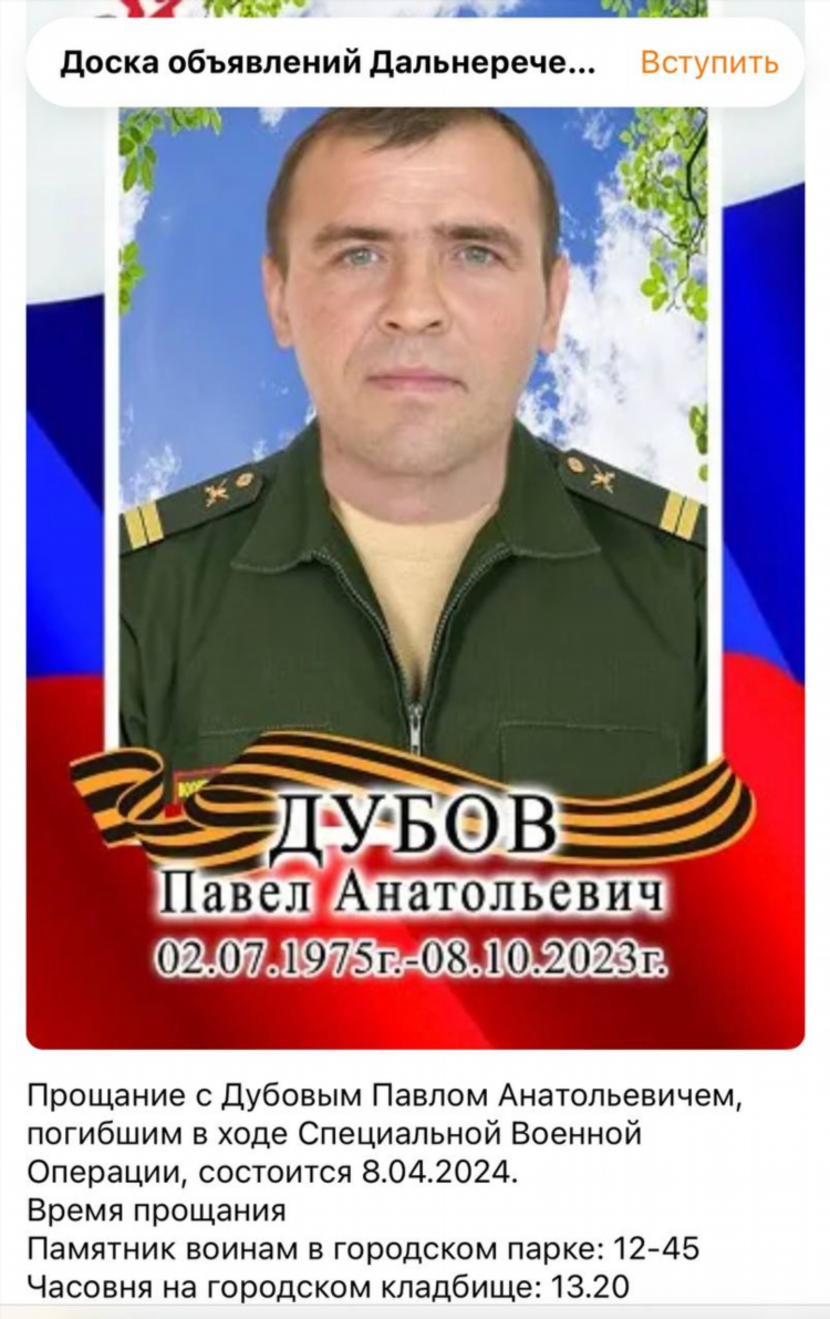 Доска объявлений города дальнереченска