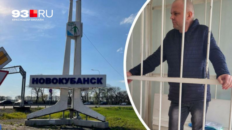 Доска объявлений города новокубанска