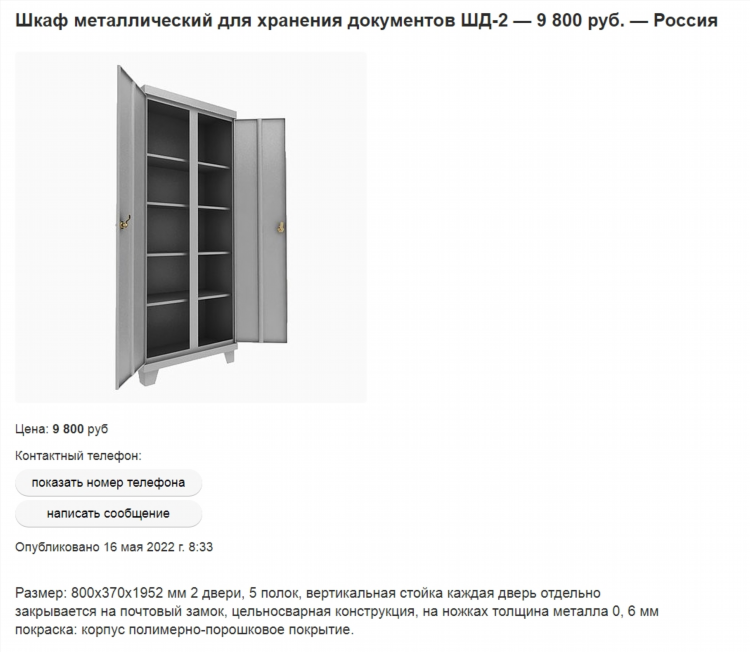 Доска объявлений иркутск частные объявления