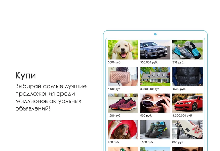 Доска объявлений из рук в руки калининградской области