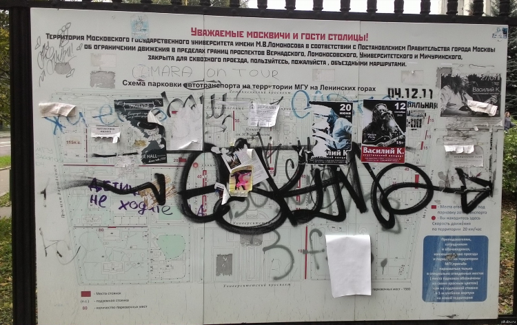 Доска объявлений хода