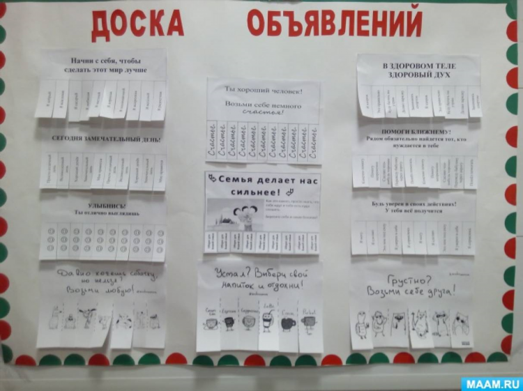 Доска объявлений кизильское