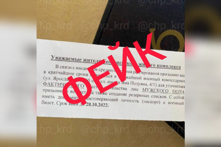 Доска объявлений комплекса