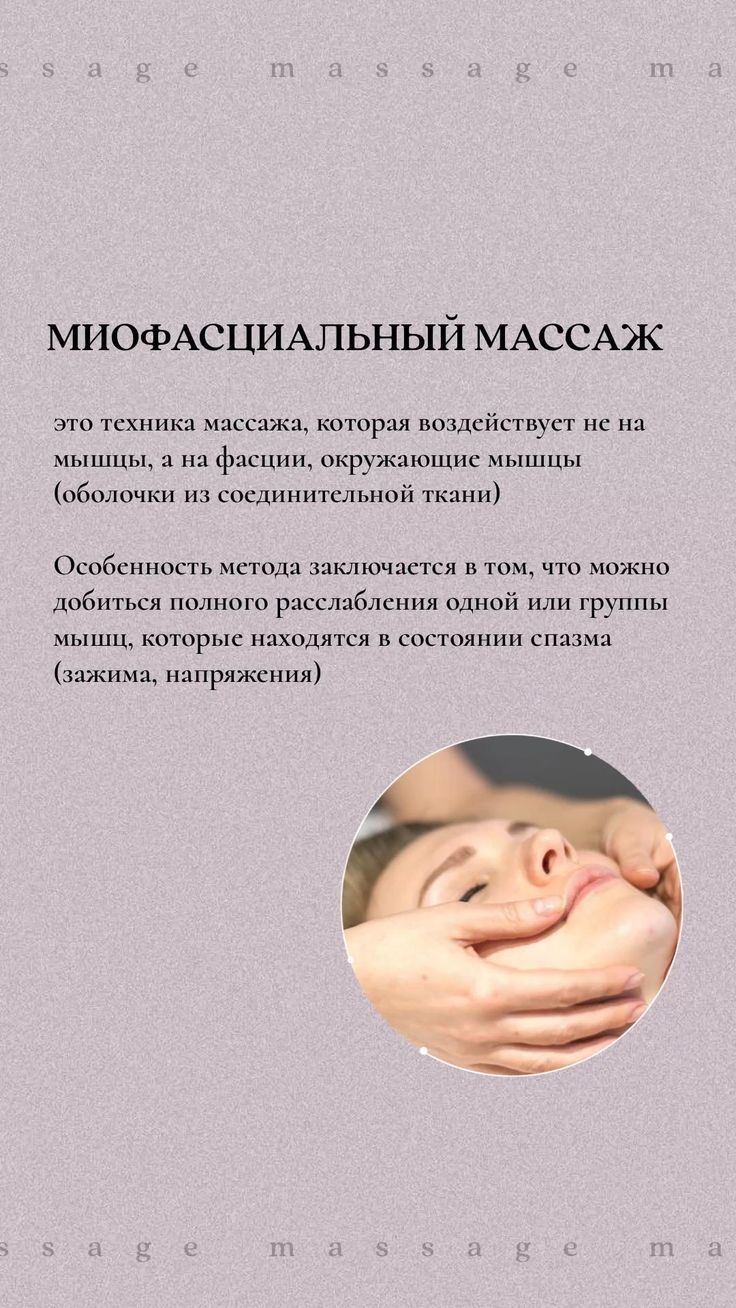 Доска объявлений косметолог