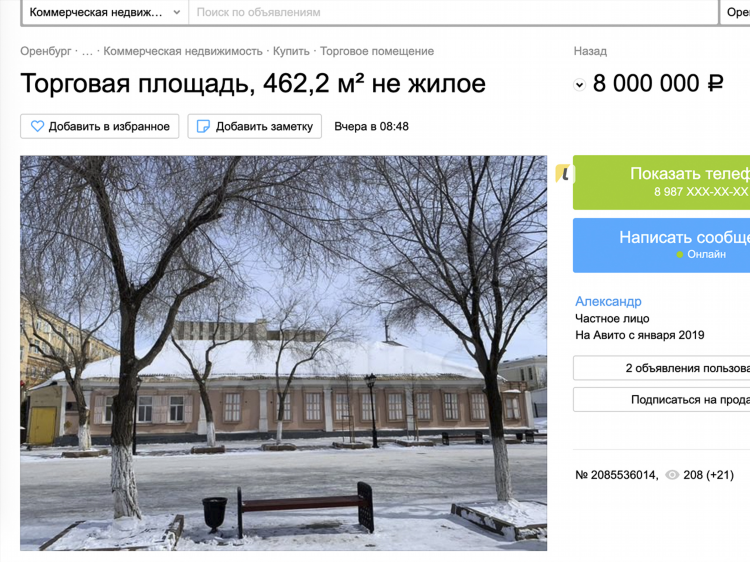 Доска объявлений куплю продам сдам