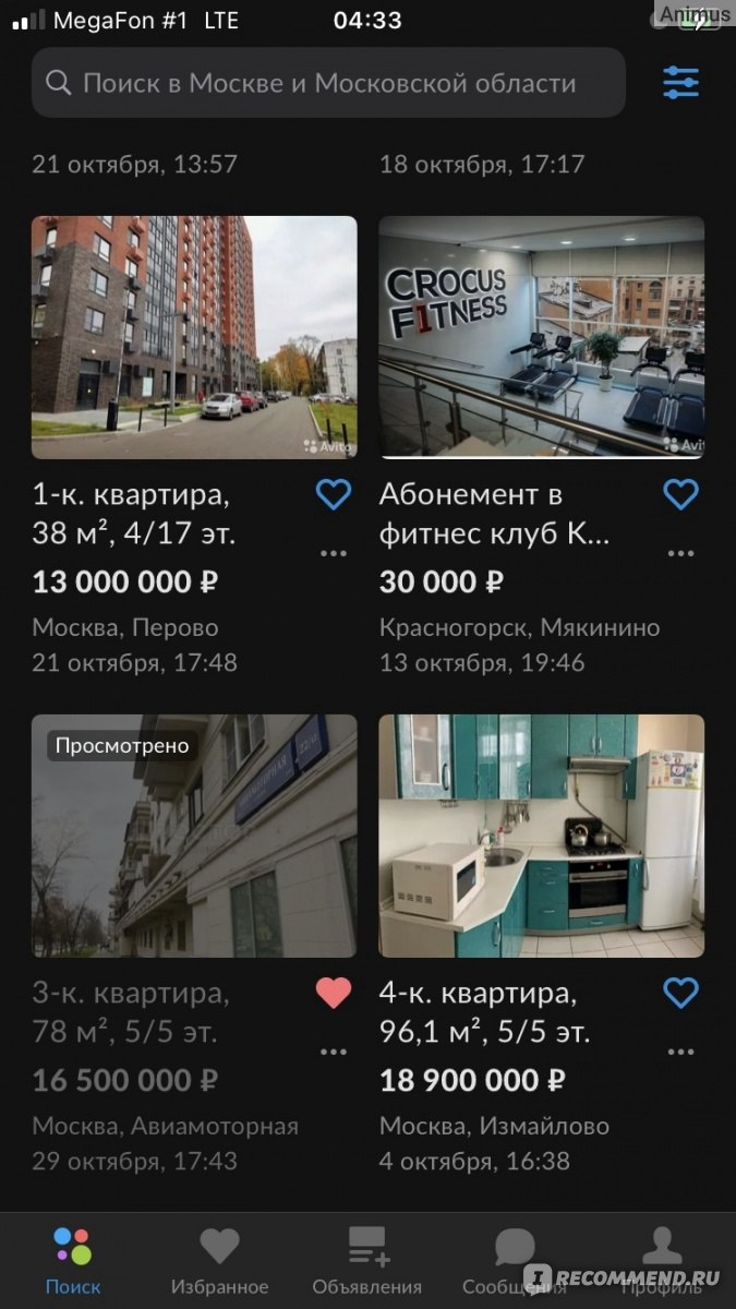 Доска объявлений московской области на авито