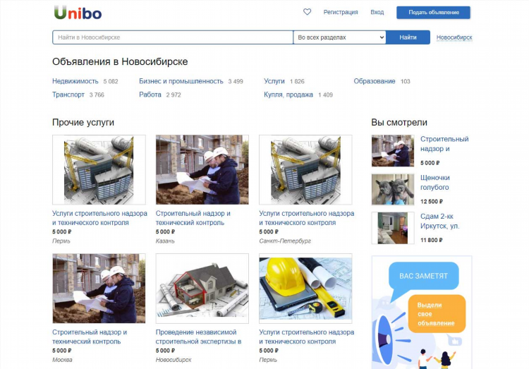 Доска объявлений москва и московская область бесплатных от частных