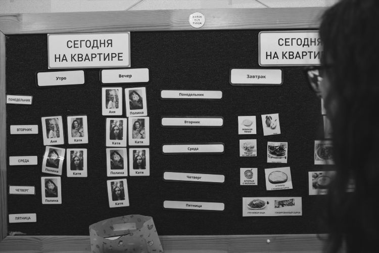 Доска объявлений на дом и квартира
