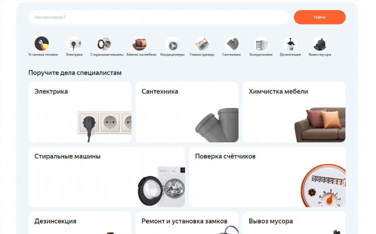 Доска объявлений найти работу в интернете