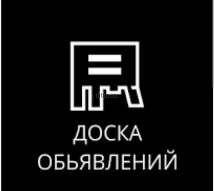 Доска объявлений пенза услуги