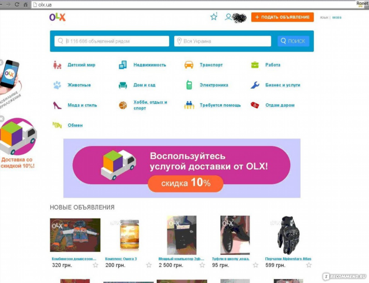 Доска объявлений подать работа