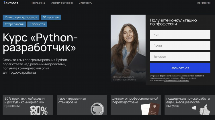 Доска объявлений python