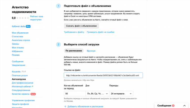 Доска объявлений размеры