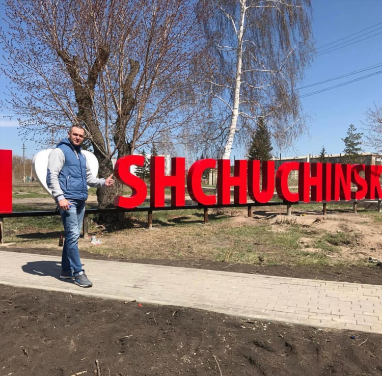 Доска объявлений щучинск