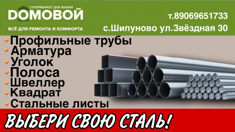 Доска объявлений шипуново инфо объявлений