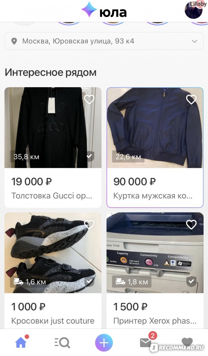 Доска объявлений тара