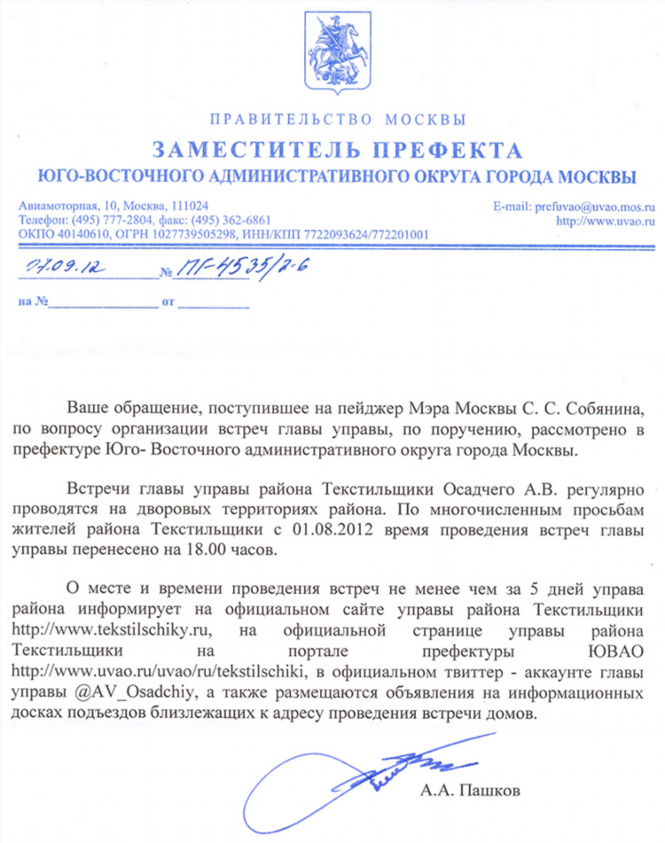 Доска объявлений текстильщики