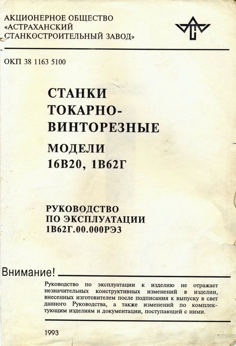 Доска объявлений токарные
