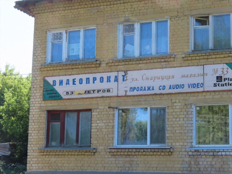 Доска объявлений торжок