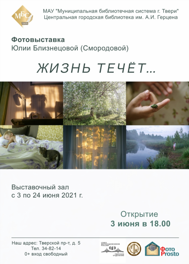 Доска объявлений тверь тверская область
