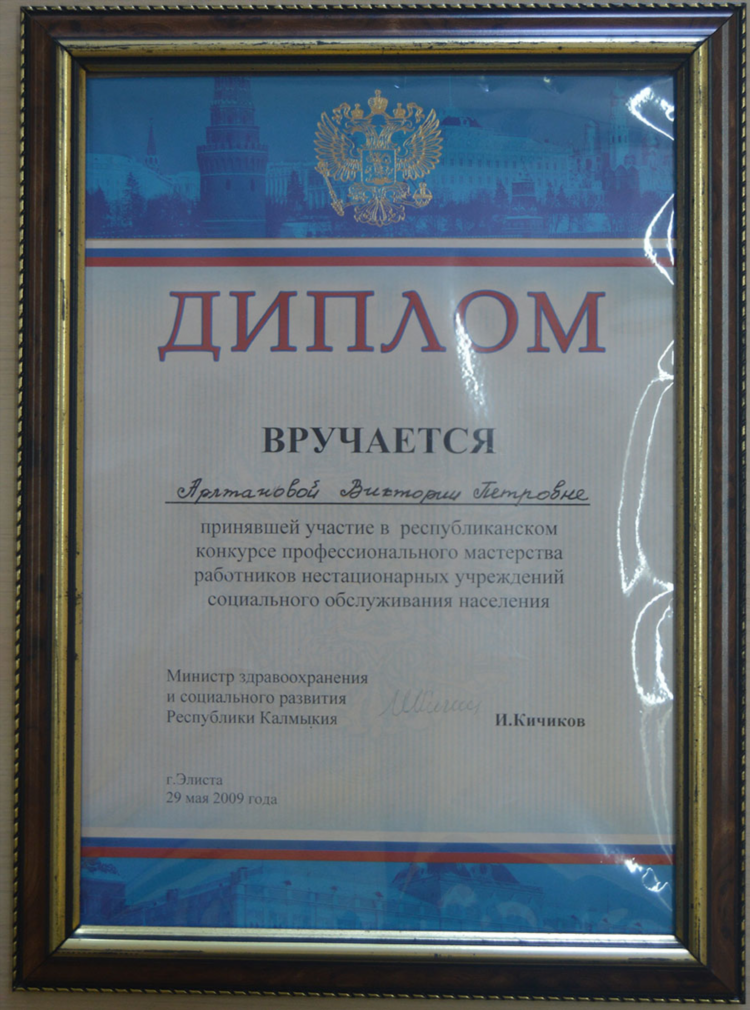 Доска объявлений в яшалте
