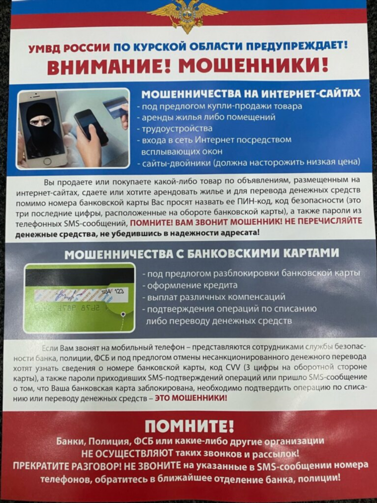 Доска объявлений в курской области