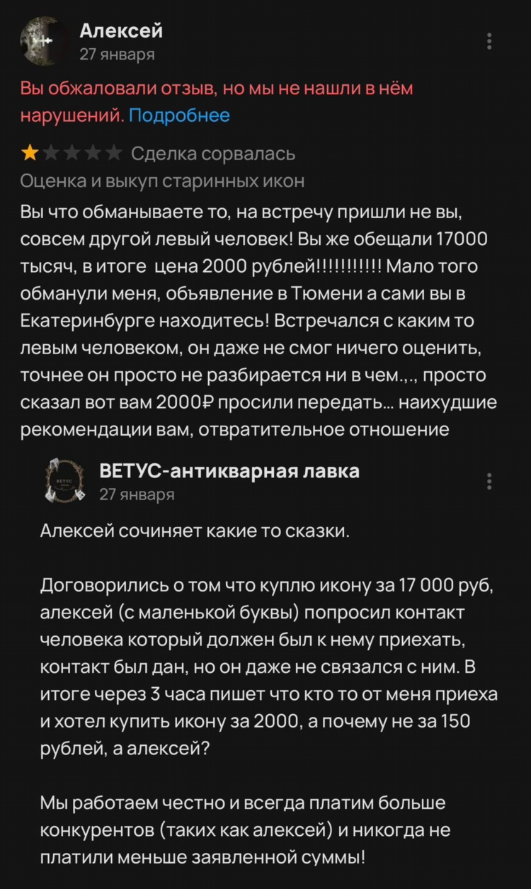 Доска объявлений в тюмени куплю